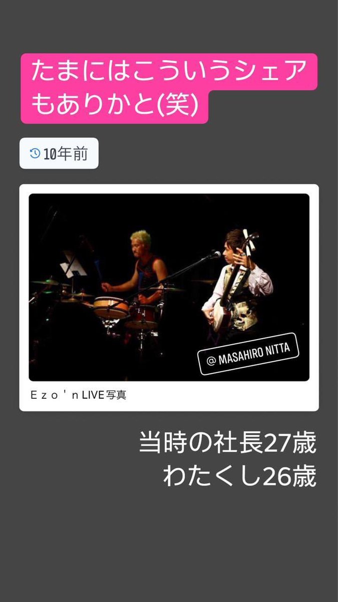 shin_taiko's tweet photo. すばら〜しい〜ときは〜やがて〜さり〜ゆ〜き〜♪
#Ezon #えぞん https://t.co/kkhNhn79J2