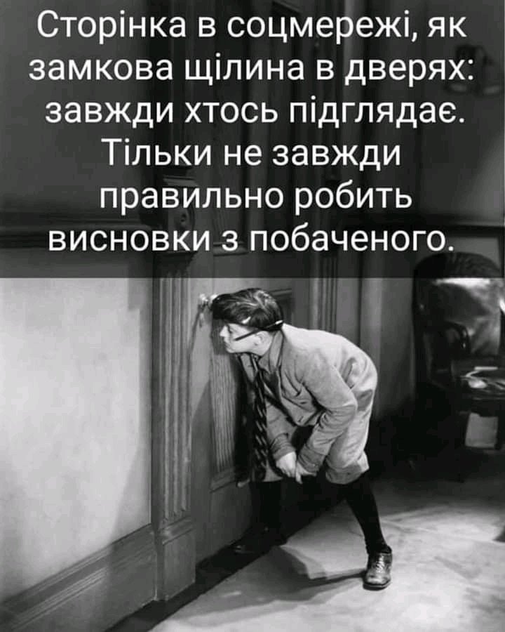 Выглядывает из за забора. Девушка за дверью. Подсматривает в замочную скважину. Подсмотренное в соседних окнах. Человек который любит подсматривать.