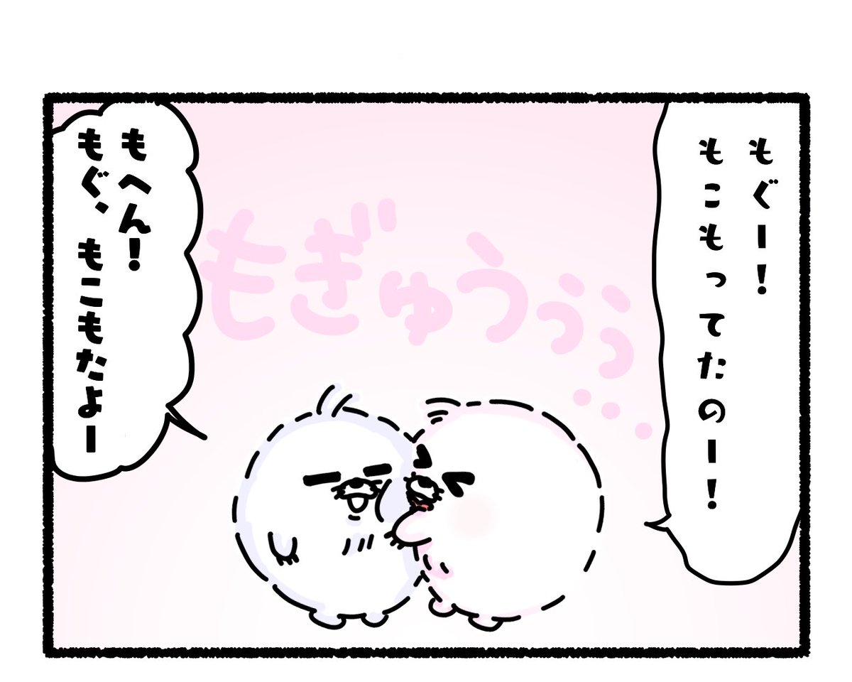 ふもぬい「もへん」

#イラスト #ゆるいイラスト
#絵 #4コマ漫画
#みんなで楽しむTwitter展覧会
#漫画が読めるハッシュタグ
#アトリエの系譜plus 