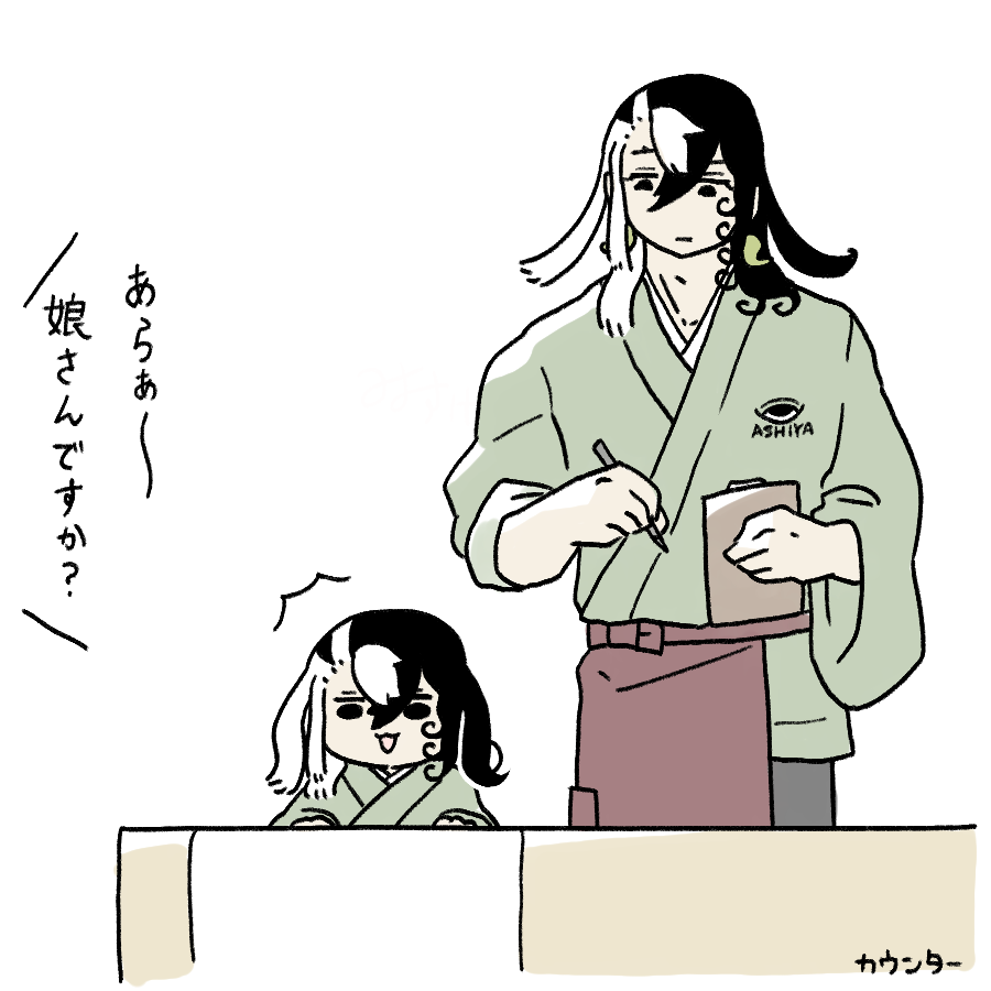 #甘味処蘆屋
お手伝い3 