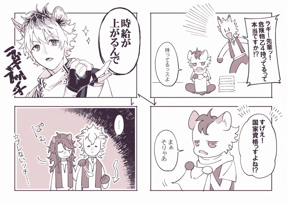 ガソスタ店員ブッチくん! 
