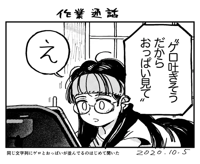 今日 