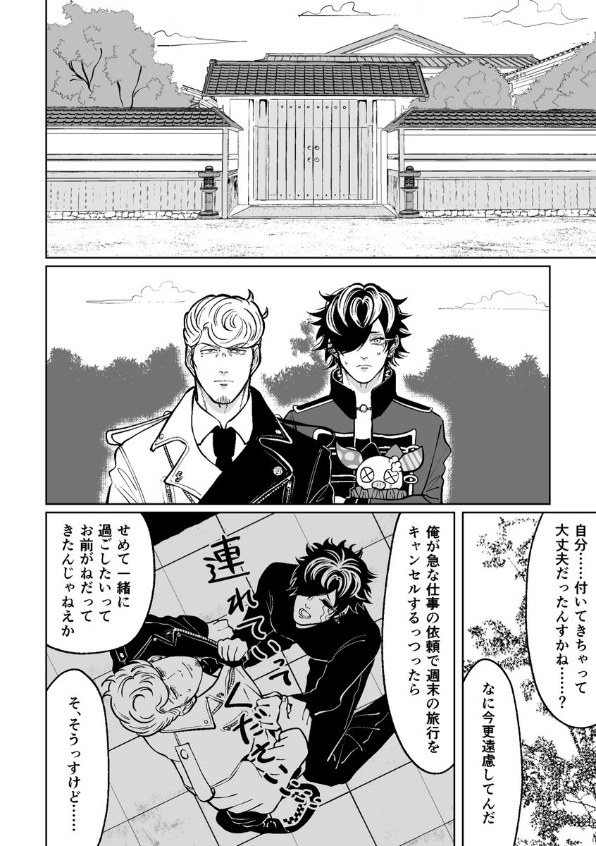 遺産整理の仕事を請け負ったらヤバい奴に絡まれた話①(獄ナゴ新刊サンプル)
⚠️微ホラー注意 