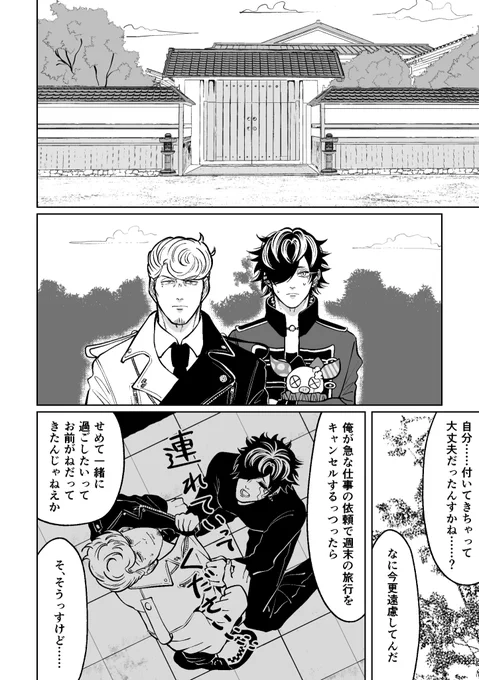 遺産整理の仕事を請け負ったらヤバい奴に絡まれた話①(獄ナゴ新刊サンプル)
⚠️微ホラー注意 