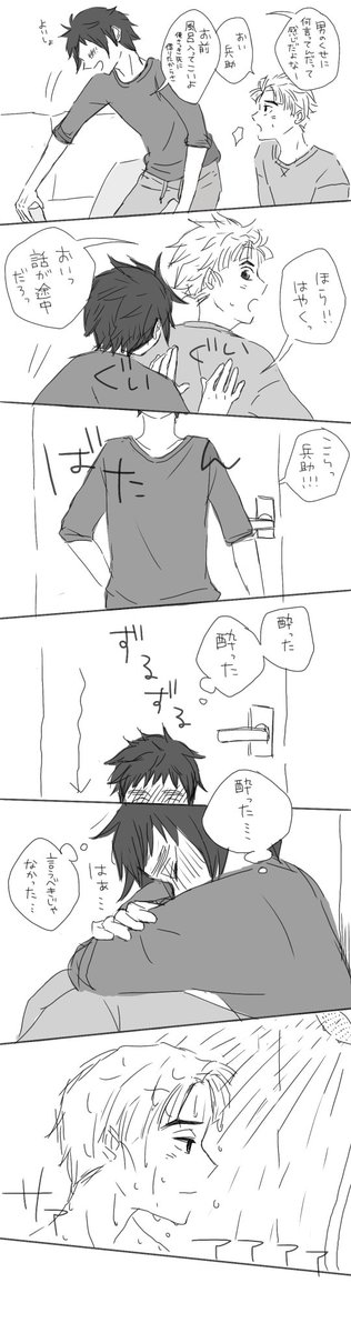 6年も前に描いた竹くくなんですけど、「男の子同士のこういうところが好き!」みたいなのが詰まってるし熱量がすごいので絵は下手でも愛すべき下手って感じで良い(続きは支部に上がってます)