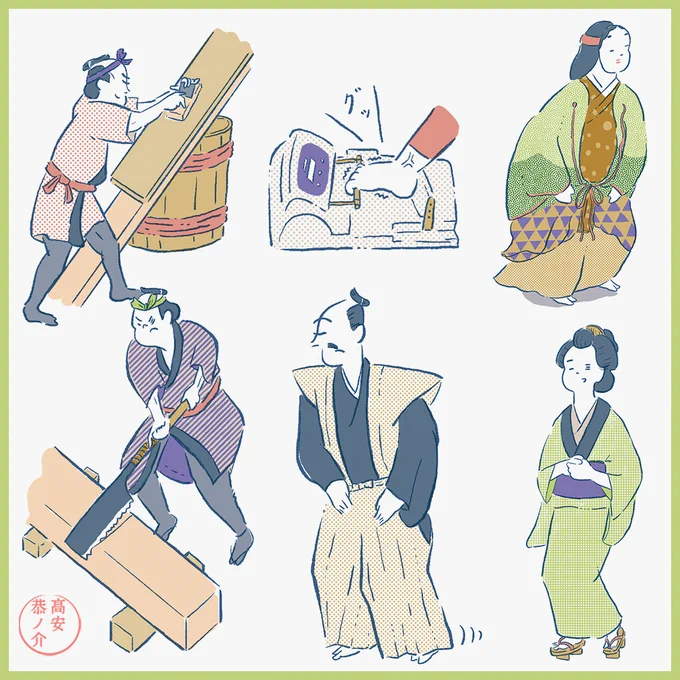 むかーしの人たちを描いた絵。色や塗り方でだいぶ印象がかわるね1枚目は古×新しさで、4枚目までいくと古×古な感じ。#イラストレーション #illustration #kimono #samurai #和モダン #japan 