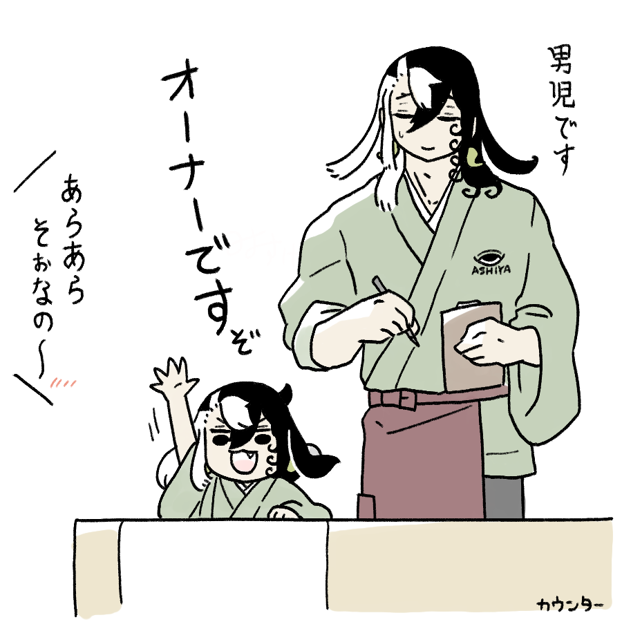 #甘味処蘆屋
お手伝い3 