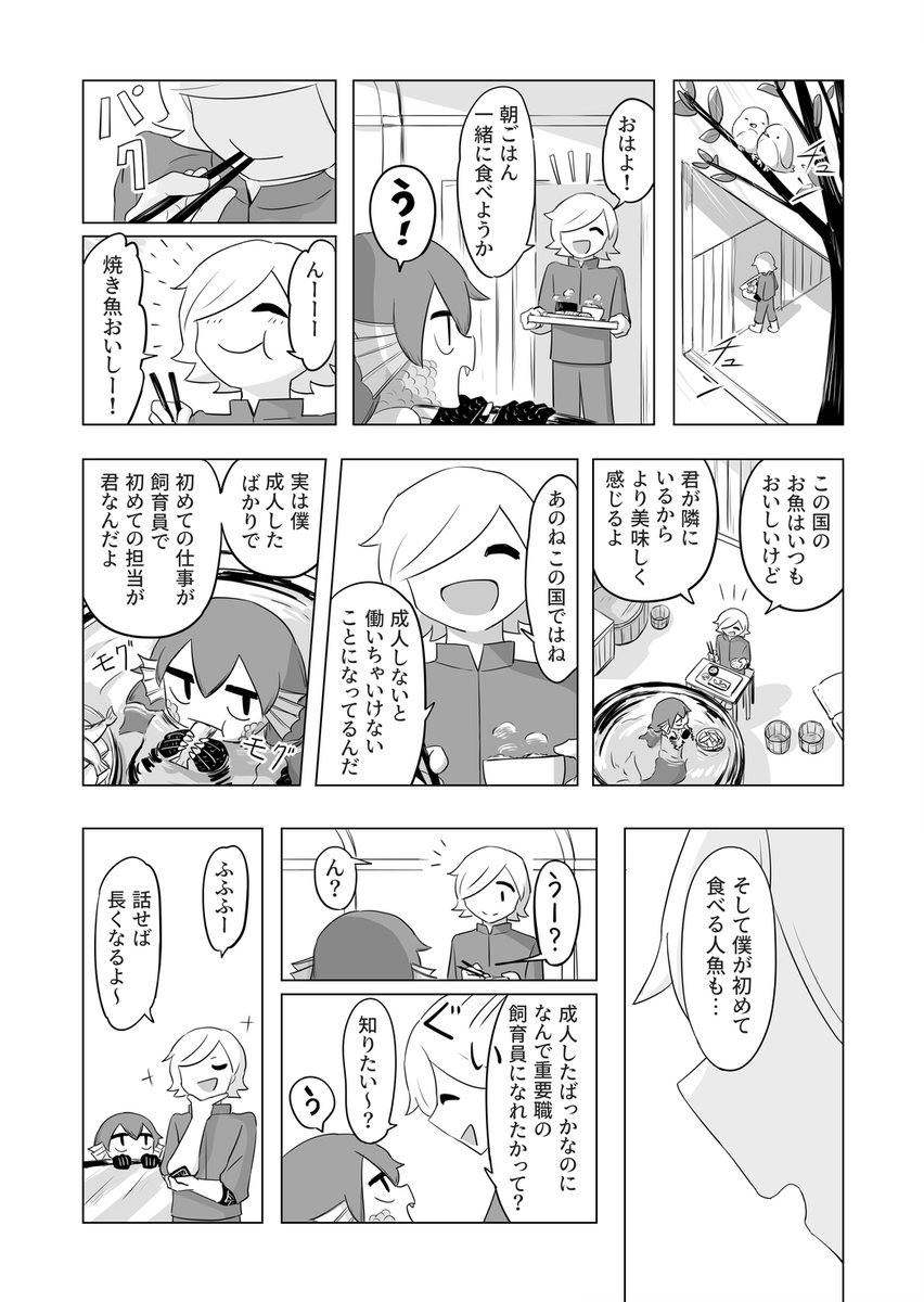 不死身の国 ③

#アメデオ旅行記
https://t.co/otehCotZEF 