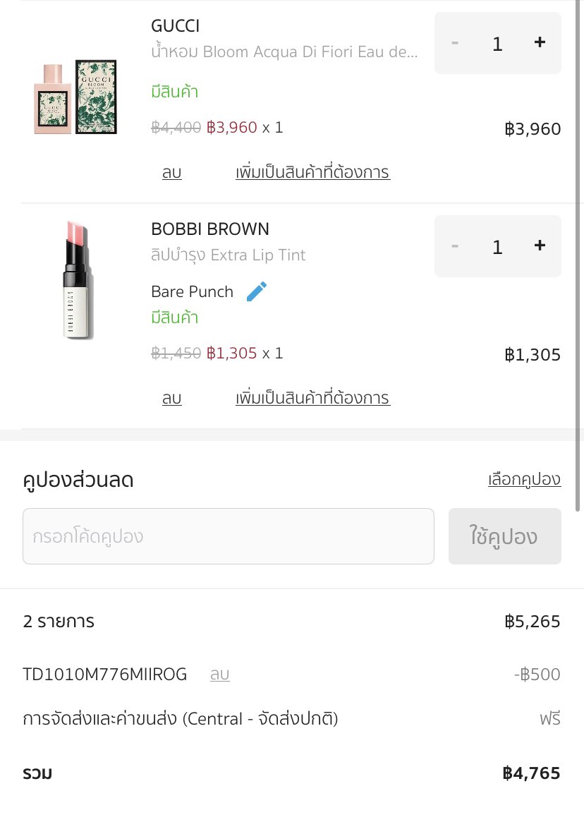 Achiran3's tweet image. งื้อออ มันใช่ลิปอันนี้มั๊ย แต่กดไปละ แล้วโค้ดลด central วันนี้ น่ารักมากกก กรอกโค้ด TD1010 ลดอีก 500 อ่าาาา ....ชื่อโค้ดน้องเตนล์ชัดๆ ไอไลค์ มีโค้ดเยอะๆเลยนะ ใครสั่งซื้ออย่าลืมกรอกโค้ด เราศิษย์น้องเตนล์ squid game 😆🙏🏻

#ifTENtouchWewillBuy
#tentips