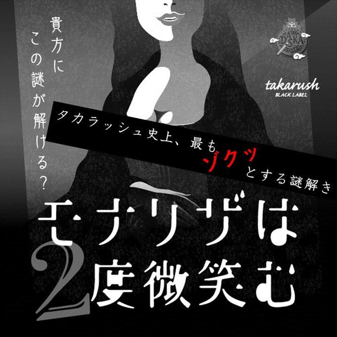 モナリザのtwitterイラスト検索結果