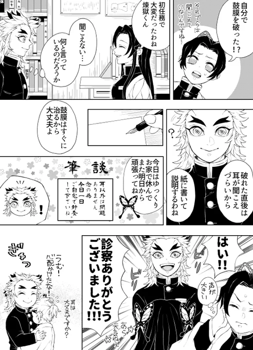 初任務後の休息

零巻後の🔥さんと🦋姉妹 