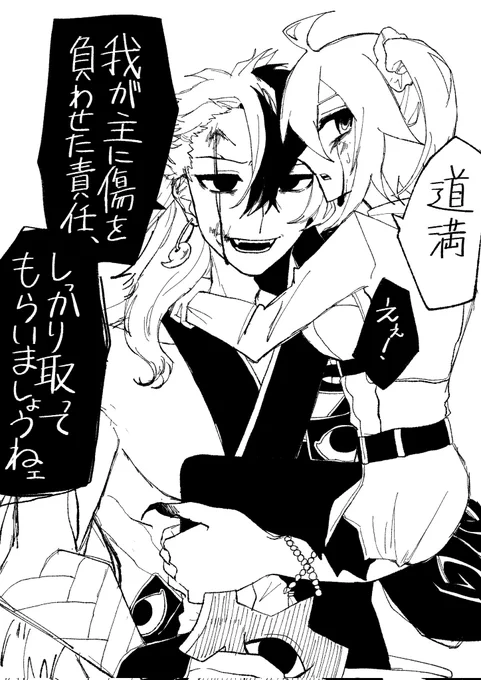 リンぐだ♀と混沌・悪おにいさんたち(オベぐだ♀/エドぐだ♀) 