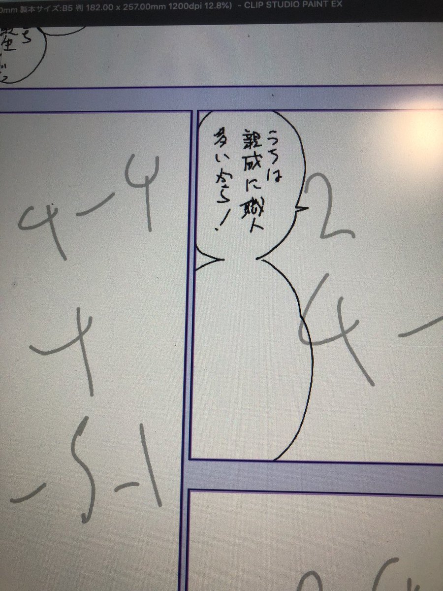 青木幸子 Uroyura Twitter