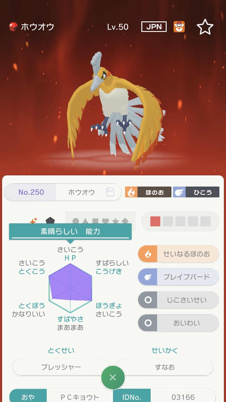 条 出 Pc京都 ホウオウ アイントビクティニ ポケモンgo産ミジュマル色違い ポケモンgo産ポカブ色違い ポケモンgo産は両方ともengです 求 朽ちた盾 朽ちた剣 サトシレシラム ホウオウは1 2での交換を考えています ポケモン交換 ポケモン交換募集