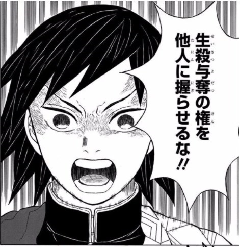 バズった分だけ幸せになるとかいうの見る度俺の頭の中で富岡義勇が出てきて叫ぶ 