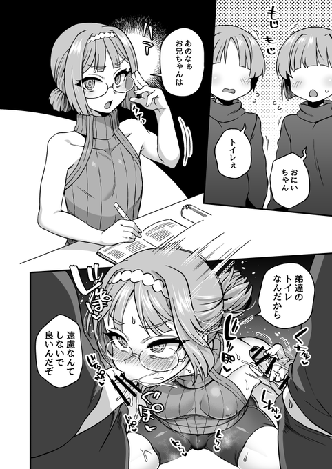 お兄ちゃんトイレ
お兄ちゃんがお兄ちゃんとして
がんばる漫画です。皆もお兄ちゃんは大切にしようね!
4ページ漫画。続きは…↓
https://t.co/ctJrSHPxKI
https://t.co/mNPz5peKPA
https://t.co/hBX7LrlNgX 