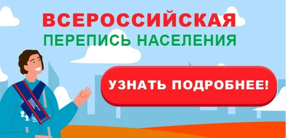 uprava_Yar's tweet photo. ВСЕРОССИЙСКАЯ ПЕРЕПИСЬ НАСЕЛЕНИЯ

Узнай, как участвовать в переписи👇 https://t.co/i2dnkskI8V https://t.co/oZaZ8Zlk5Q