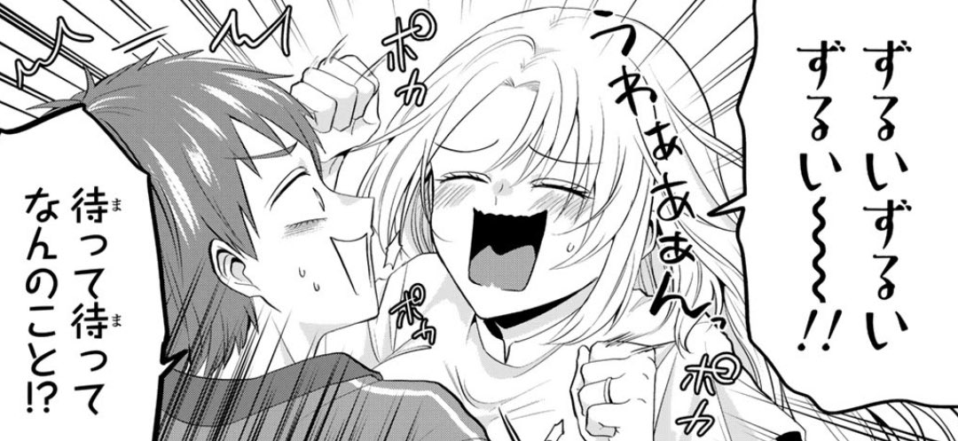 『#子供になった俺を妻がめちゃくちゃ愛でてくる ～曜路と乙菜の夫婦生活～』8話②が更新されました!キャッキャする(?)2人を見てください!どうぞよろしくお願いします! #こどめで
https://t.co/ZBIC1eumjq 