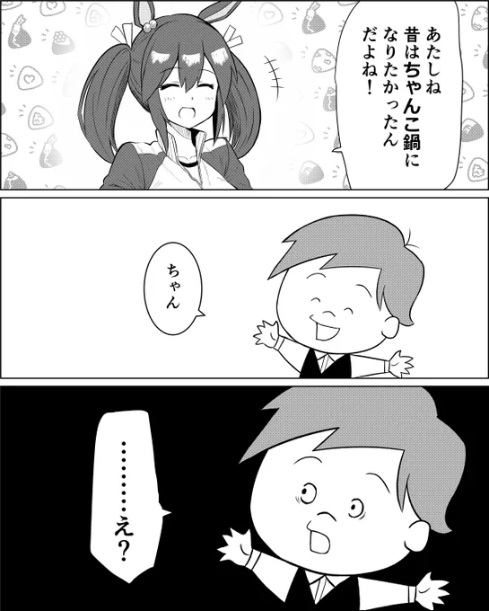 #ウマ娘ヒシアケボノの発言に思わず素になるイクラちゃん 