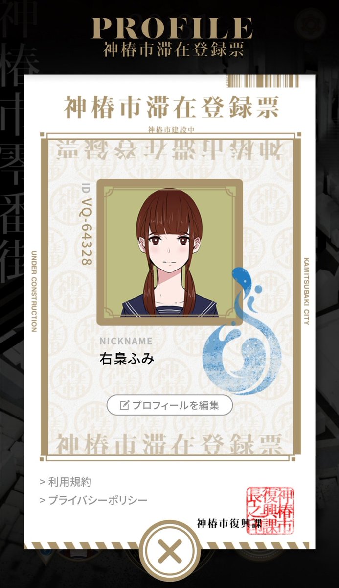 Geranium090's tweet photo. 少し出遅れましたが登録票発行完了です。
これでも理系の端くれなのでそっち方面で何かのお役に立てると幸いですよ、宜しくお願い致します！
#神椿市建設中 https://t.co/eee4oc8aMD