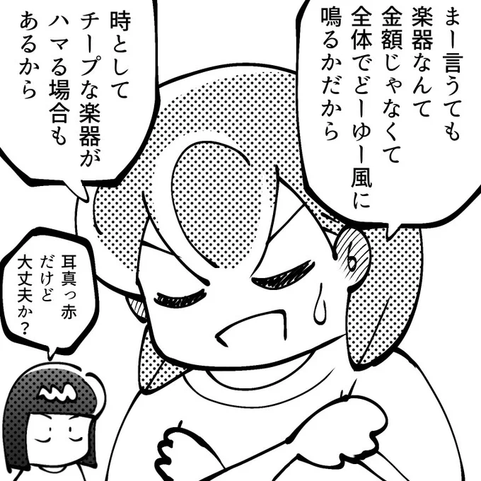 格付けが全問不正解だったDTMer 