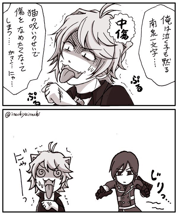南泉極のお知らせが来たのでどさくさに紛れて南泉4コマも再掲していいよね。いいよー。
※弊本丸の南泉は猫由来成分が強めです。
🐈南海先生に観察されるの巻き
🐈ケガするの巻き
の2本です