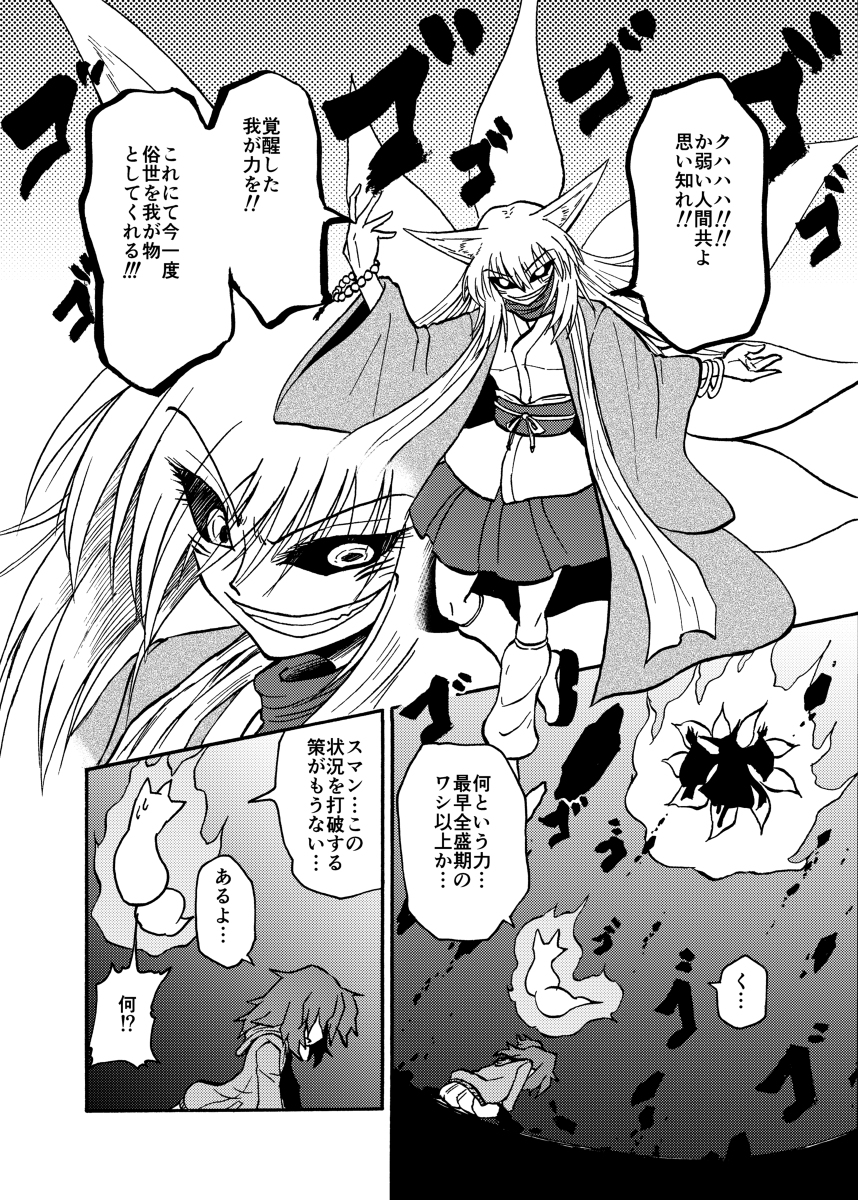 昔合同誌に寄稿した奴その1 #漫画 #オリジナル 