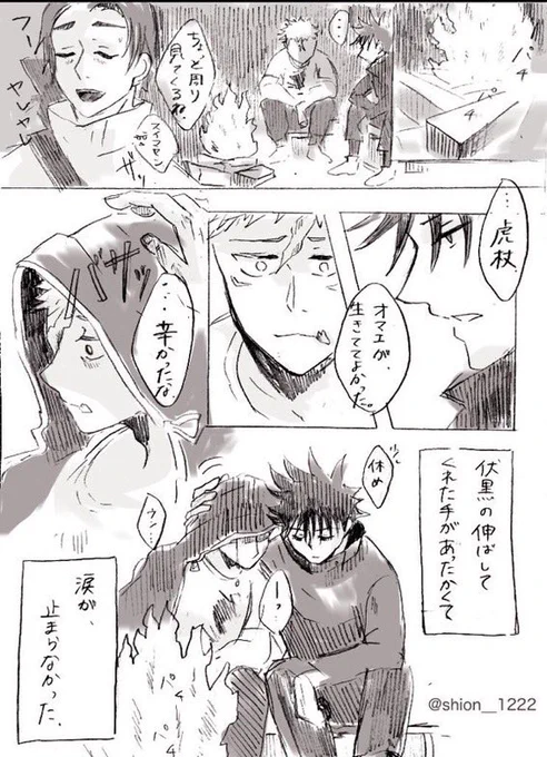 17巻 143 ・144話 虎伏再掲
ワンライで描いたものばかりです〜 