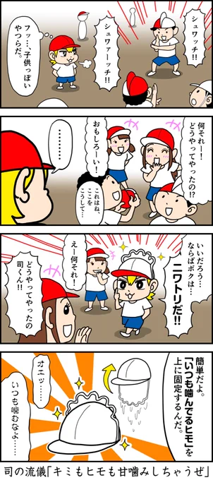 【水曜連載】 なぜかホスト業界に詳しい漫画家ギャル王子(@GalPrinceR)が送るホストまんが‼️  ✨小学生ホスト司くん✨ 司の流儀 其の4  毎週水曜更新🍾  #コロコロ #小学生ホスト #司くん