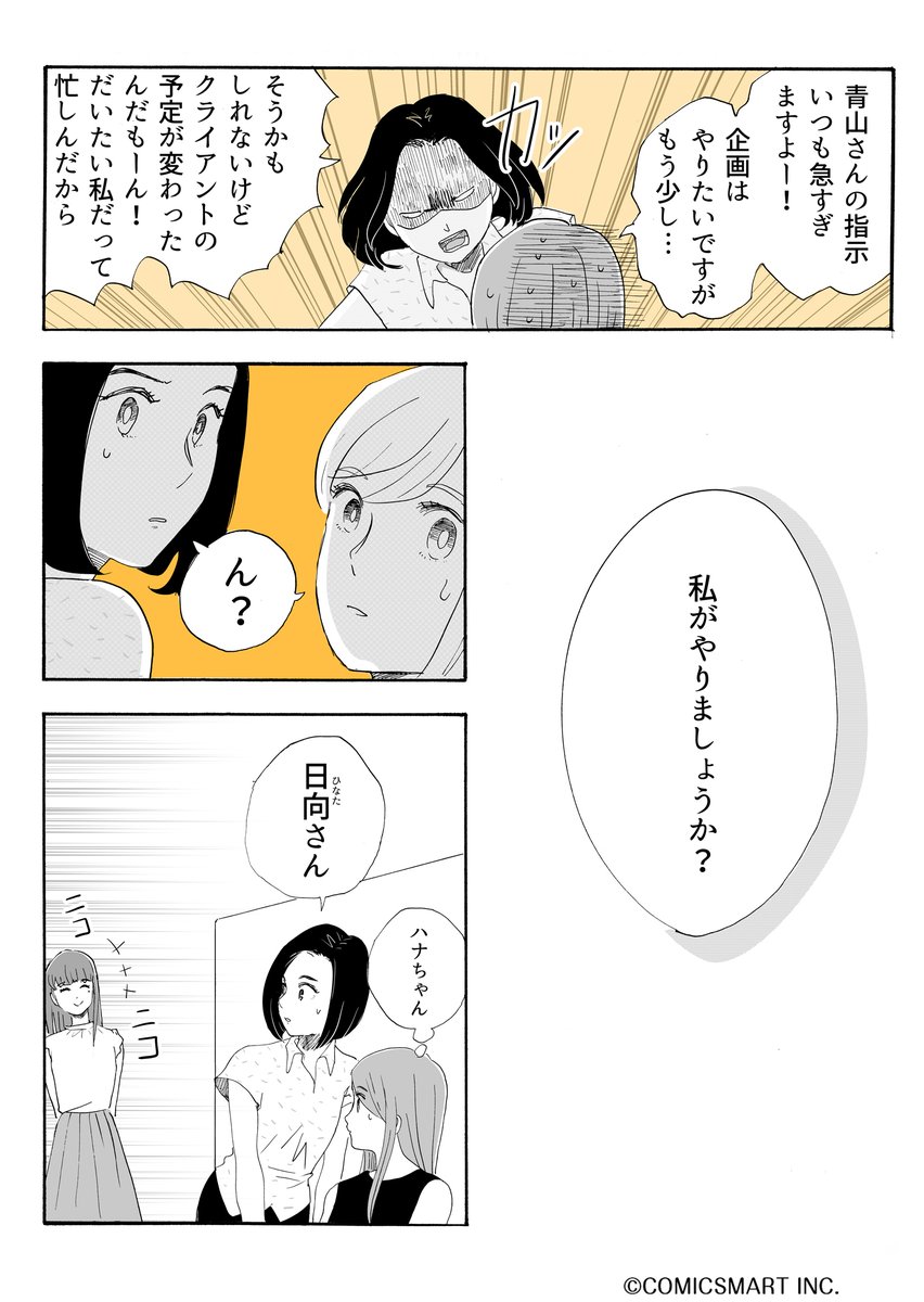 第56話 『アラサー並子とミカン聖人』/カッポレ・みほ(@kappore_miho) #漫画が読めるハッシュタグ #アラサー並子とミカン聖人 https://t.co/Jo5ROJxCtB 