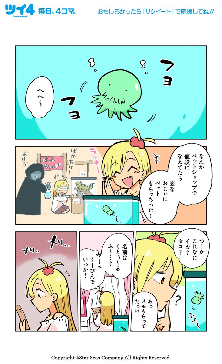 【ギャルとクトゥルフ】ぽんとごたんだ『ギャルとクトゥルフ』 https://t.co/QuZAsqmS5V #ツイ4 