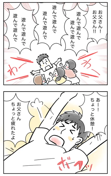 こんな可愛いの見たら、頑張るしかないわ!

#漫画が読めるハッシュタグ
#育児絵日記 #さのさん3姉弟 