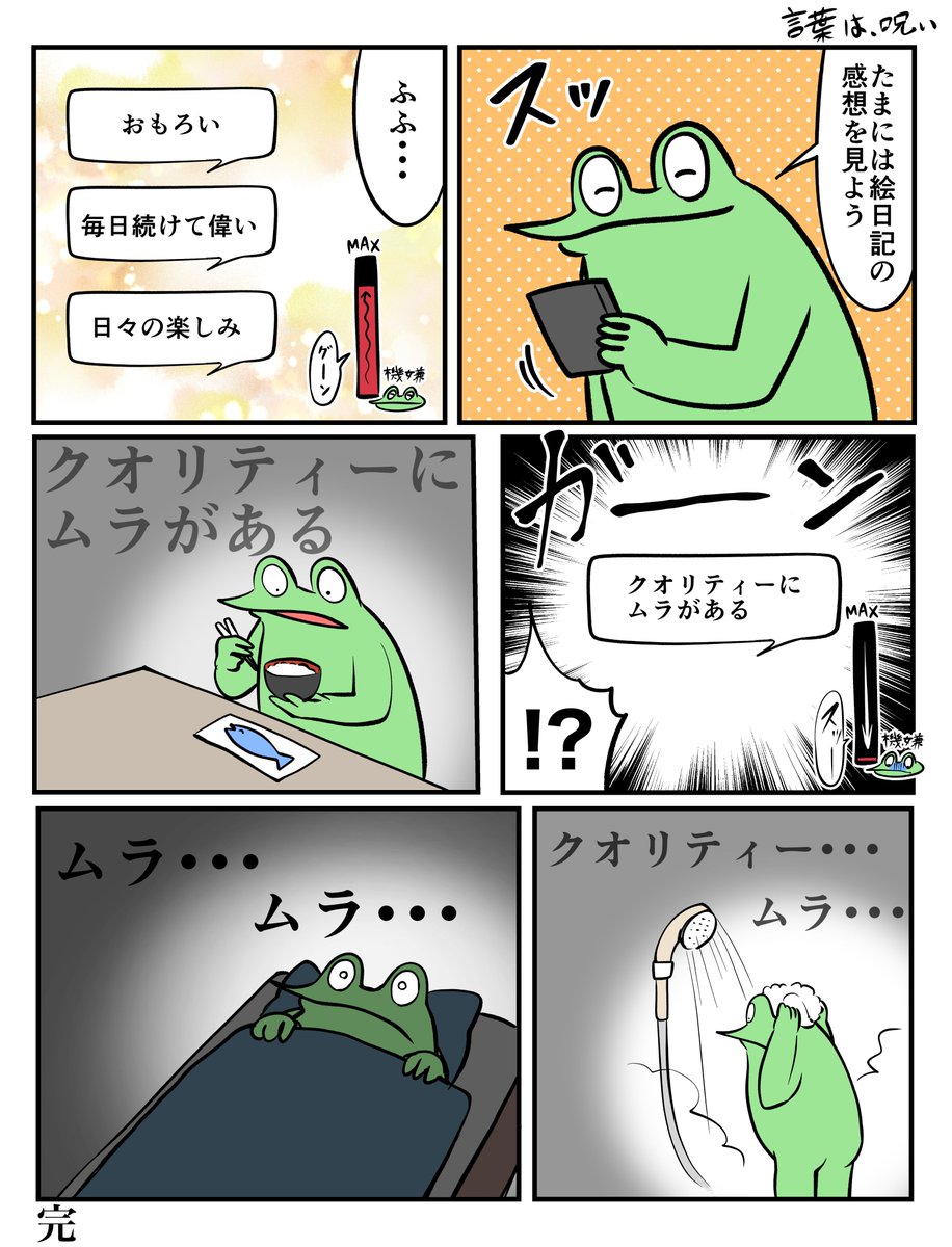 絵日記のクオリティーを指摘される絵日記 