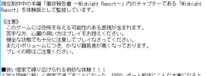 mutsumutsu_dev's tweet image. 体験版は十分に注意してプレイなさってください
本編では難易度調整は入れてありますが、恐怖演出は現存です。
#徹夜報告書 #MidnightReport