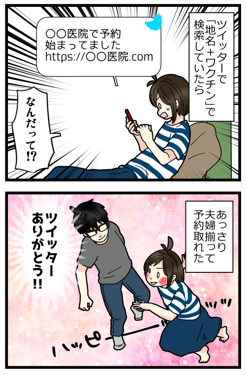 ワクチン1回目、打ってきました!今週2回目打つので副反応チャレンジ、ドキドキしてます💦
ところで「全然痛くなかった」「いつ打たれた?」って感想よく見かけるんですけど、盛ってるんじゃないかと疑惑を抱いてますぞ🤔(失礼)