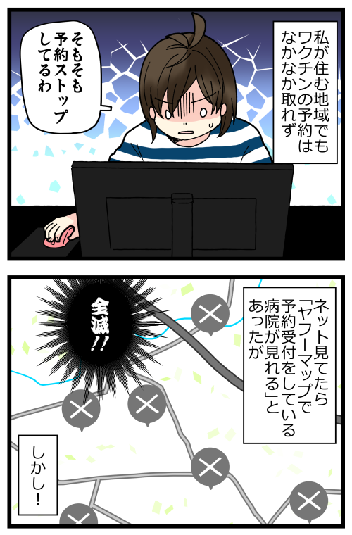 ワクチン1回目、打ってきました!今週2回目打つので副反応チャレンジ、ドキドキしてます💦
ところで「全然痛くなかった」「いつ打たれた?」って感想よく見かけるんですけど、盛ってるんじゃないかと疑惑を抱いてますぞ🤔(失礼)