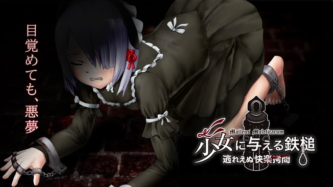 【制作中ゲーム情報】
🔞ダンジョン探索RPG
「#少女に与える鉄槌」

そこでは"なぜか"全ての痛みが快感に変わる

たび重なる快楽拷問。
止まらない絶頂アクメ。
人としての尊厳すら失った少女は
それでも出口を目指して歩き続ける。

#拘束 #ソフトリョナ 
#同人ゲーム #自作ゲーム #エロゲ #gamedev 