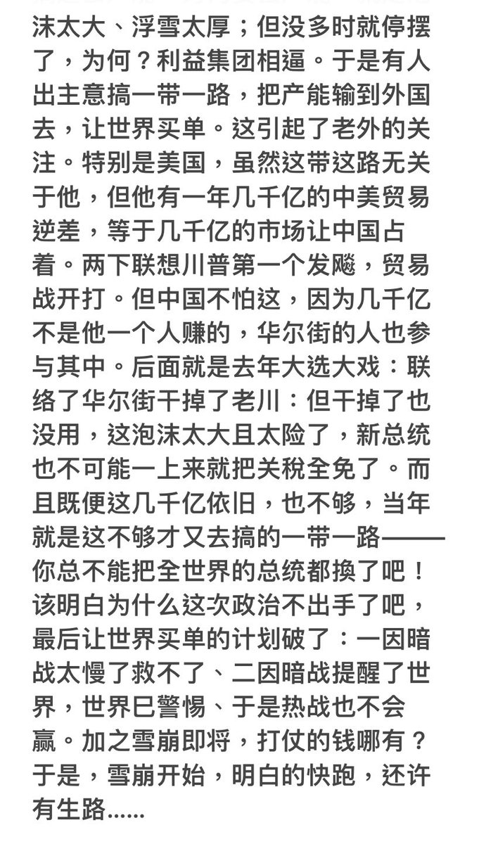 中国经济雪崩开始，彻底无救