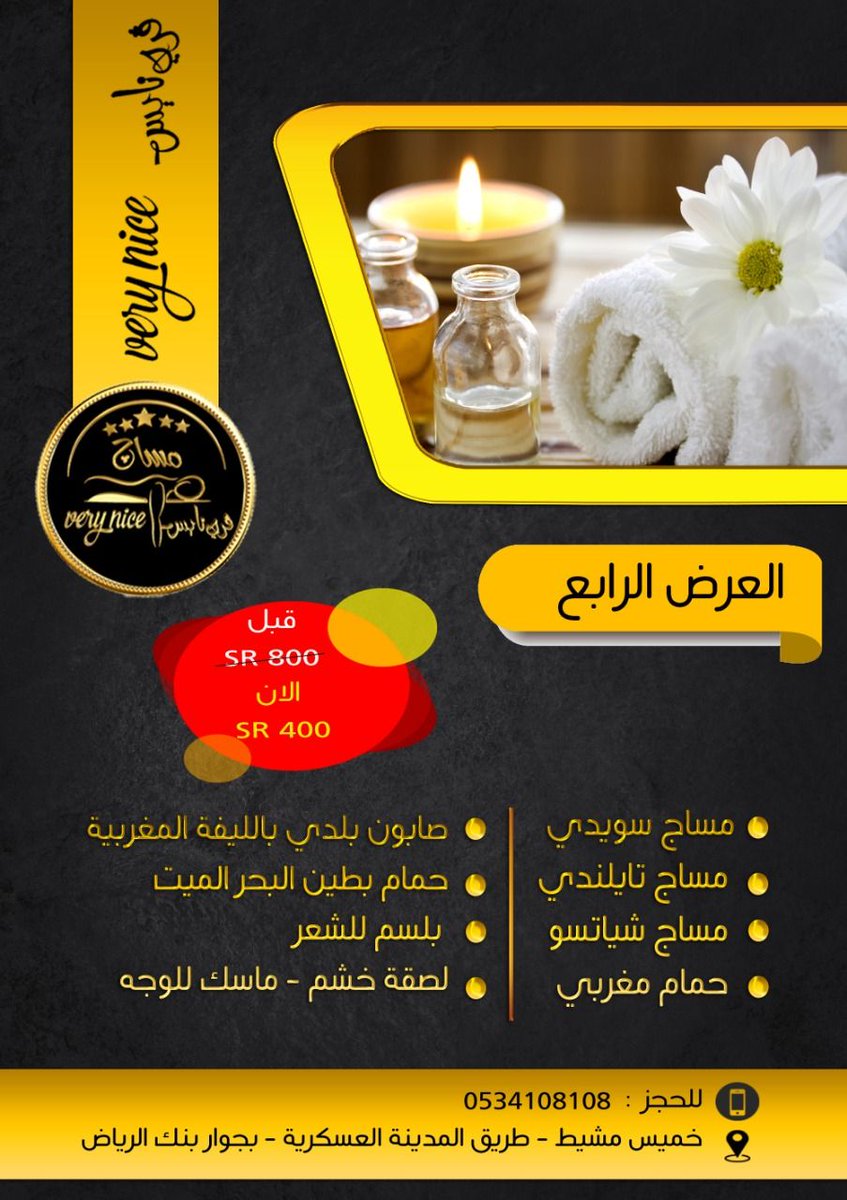 massageverynice's tweet photo. عروض مساج فري نايس خميس مشيط https://t.co/rRqhfYCdv1