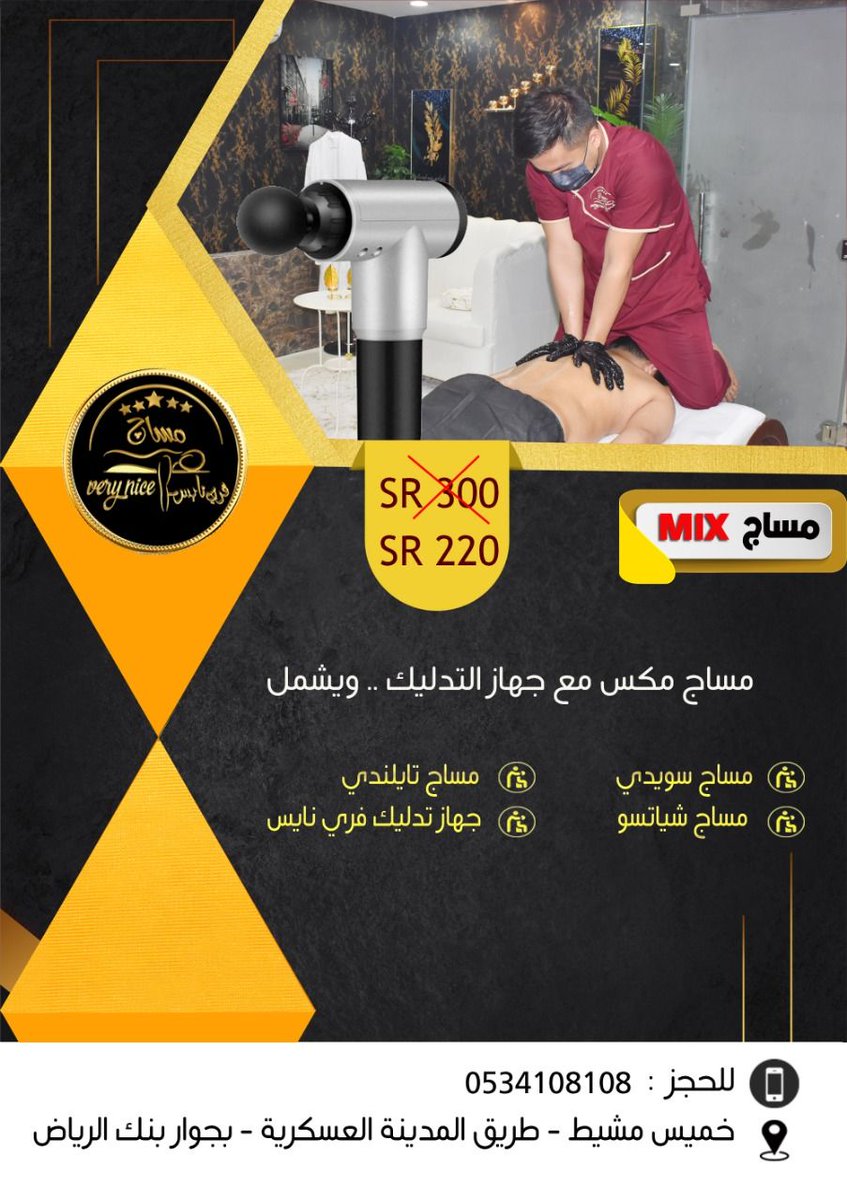 massageverynice's tweet photo. عروض مساج فري نايس خميس مشيط https://t.co/NxZgCGZoQr