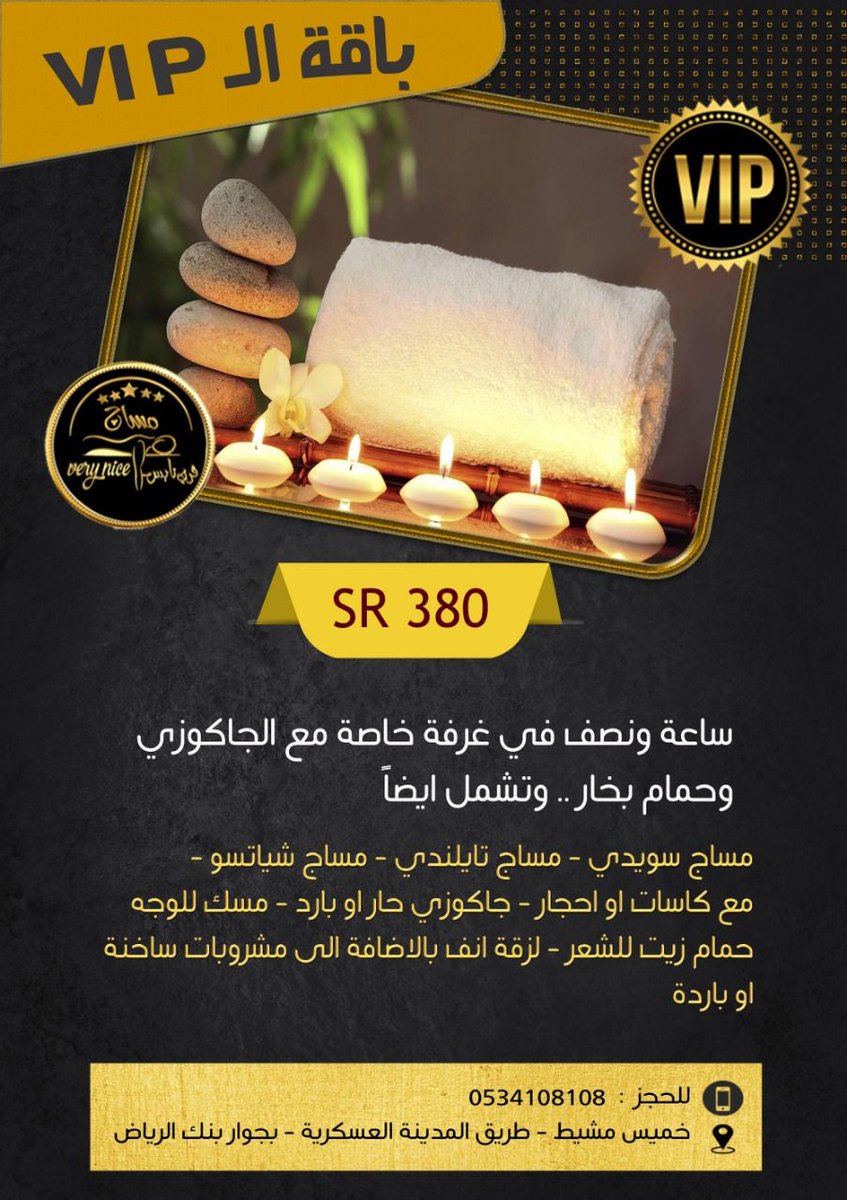 massageverynice's tweet photo. عروض مساج فري نايس خميس مشيط https://t.co/NxZgCGZoQr