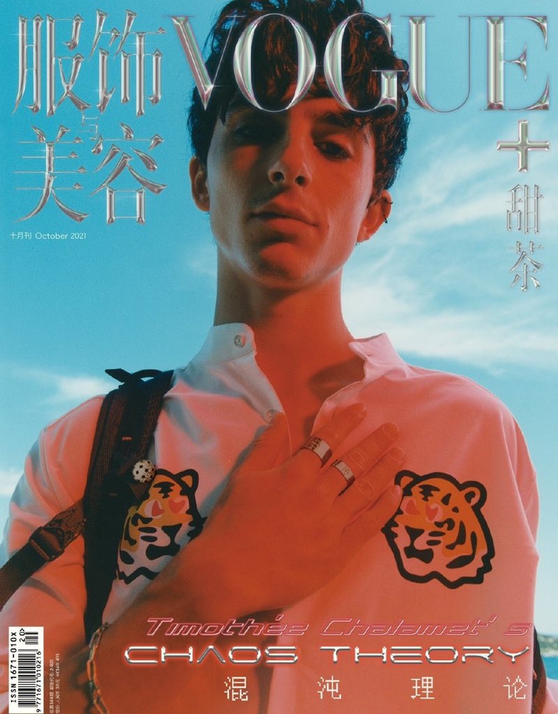 himotheee's tweet photo. Vogue guys, success in a cover. https://t.co/IX1z0WTE6a