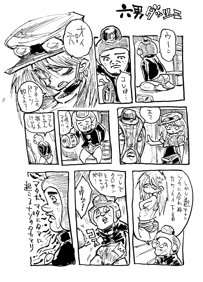 六男でロックマXはキツッイと今さらながら(再) 