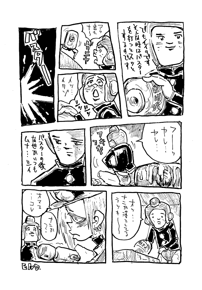 六男でロックマXはキツッイと今さらながら(再) 