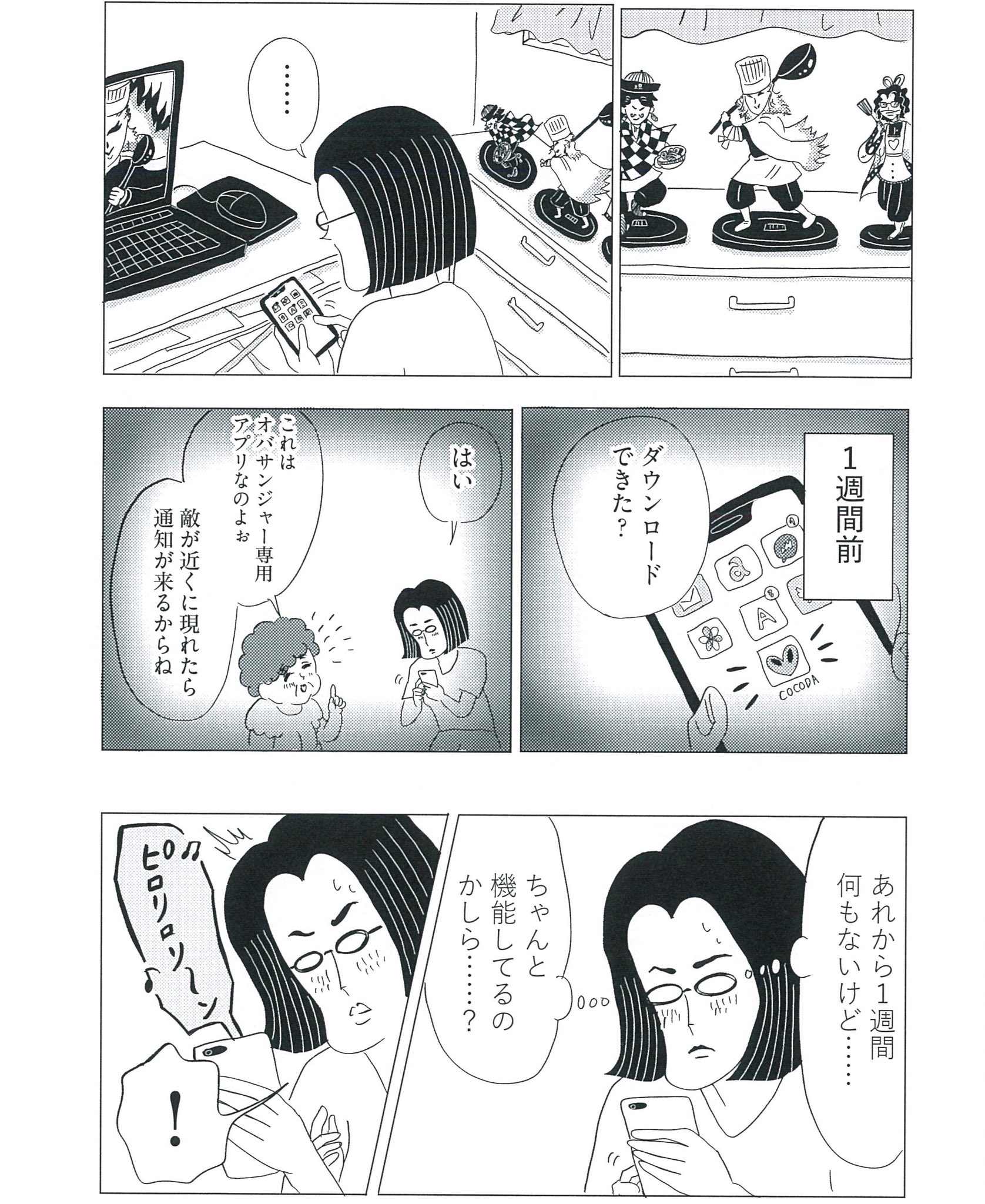 美淑女　画像 