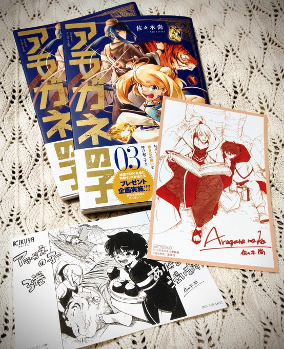 #アラガネの子3巻 発売おめでとうございます🎉表紙の黄ちゃん、左紺さんがとても格好いいです✨中表紙の紅斗さんと鉄くんのお誕生月を知ることができたりキャラクター解説のカラーページが素敵でした!それからバオ爺ハウスでの一日のオマケ漫画にもとてもほっこりして読んでいて幸せになりました😊 