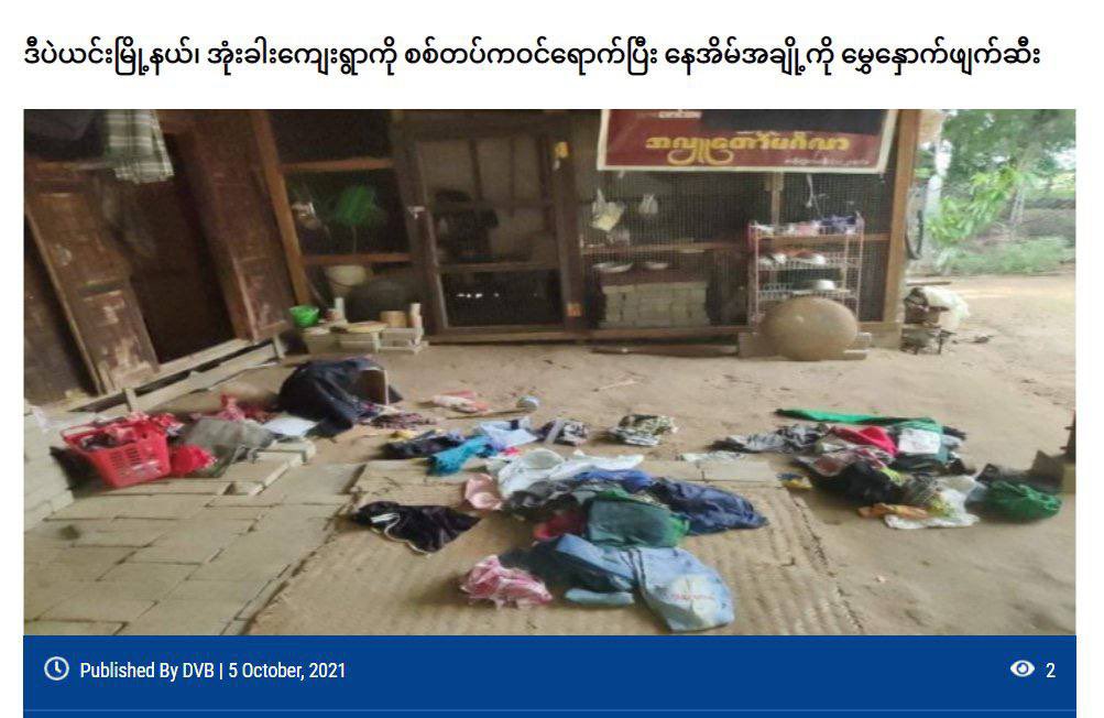 2021Revtweets's tweet photo. SAC troops raided Ohnkhar village, Depayin Tsp around 12pm &amp; stormed at least 5 houses, destroyed properties, smashed cars’ windows &amp; looted some gold.
#UnfetteredAccessForAids
#Oct5Coup
#WhatsHappeningInMyanmar https://t.co/5zVw9kltWj