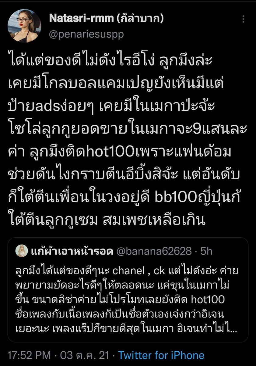 liliprotection's tweet photo. #LILIPROTECTION
ฟีลคล้ายๆแอนตี้ตีกันเลยเนอะ😅
ฝากรีพอร์ทด้วยค่ะ แฟนวอร์จากแอนตี้ทั้งสองฝั่ง แอคนึงก็เกลียดน้องเจน แอคนึงก็แอนตี้น้องลิซ
📎https://t.co/Rb5h0pecEo
📎https://t.co/zz4U28c2yn https://t.co/5muTDol13j