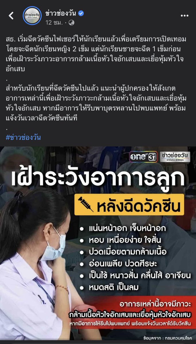 บอนอ tweet media