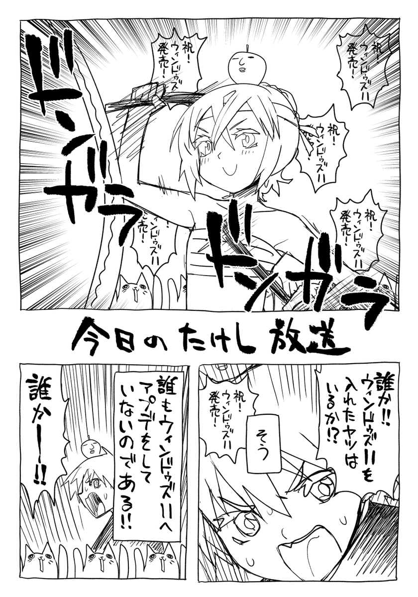 祝!Windouws11!!
誰一人勇者いなくて(自分含む)話が全くできなかった… 